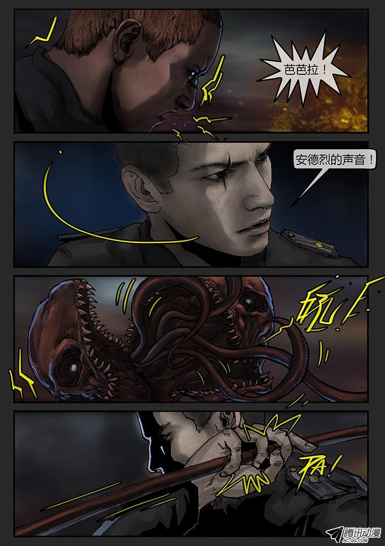第48话（下）-曙光12
