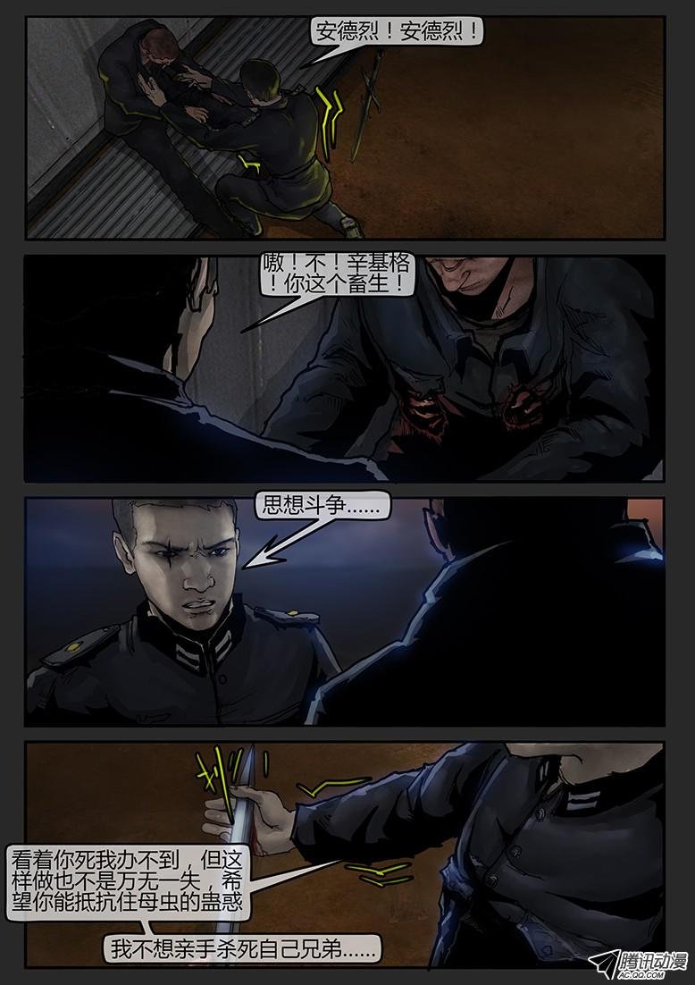 第48话（下）-曙光12
