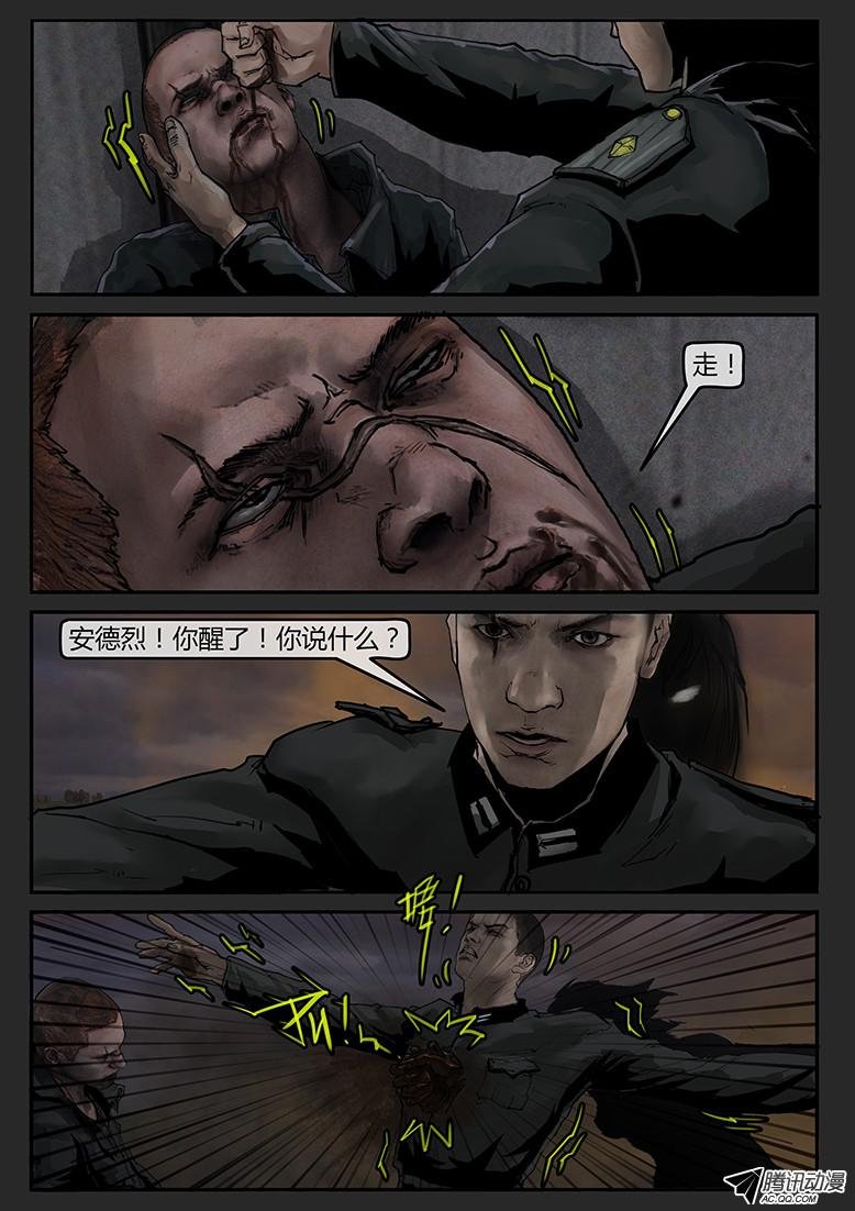 第48话（下）-曙光12