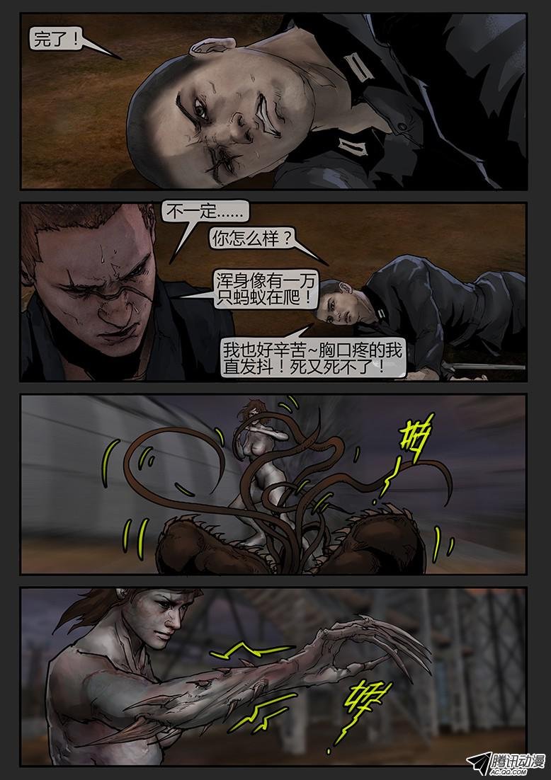 第49话（上）-曙光13