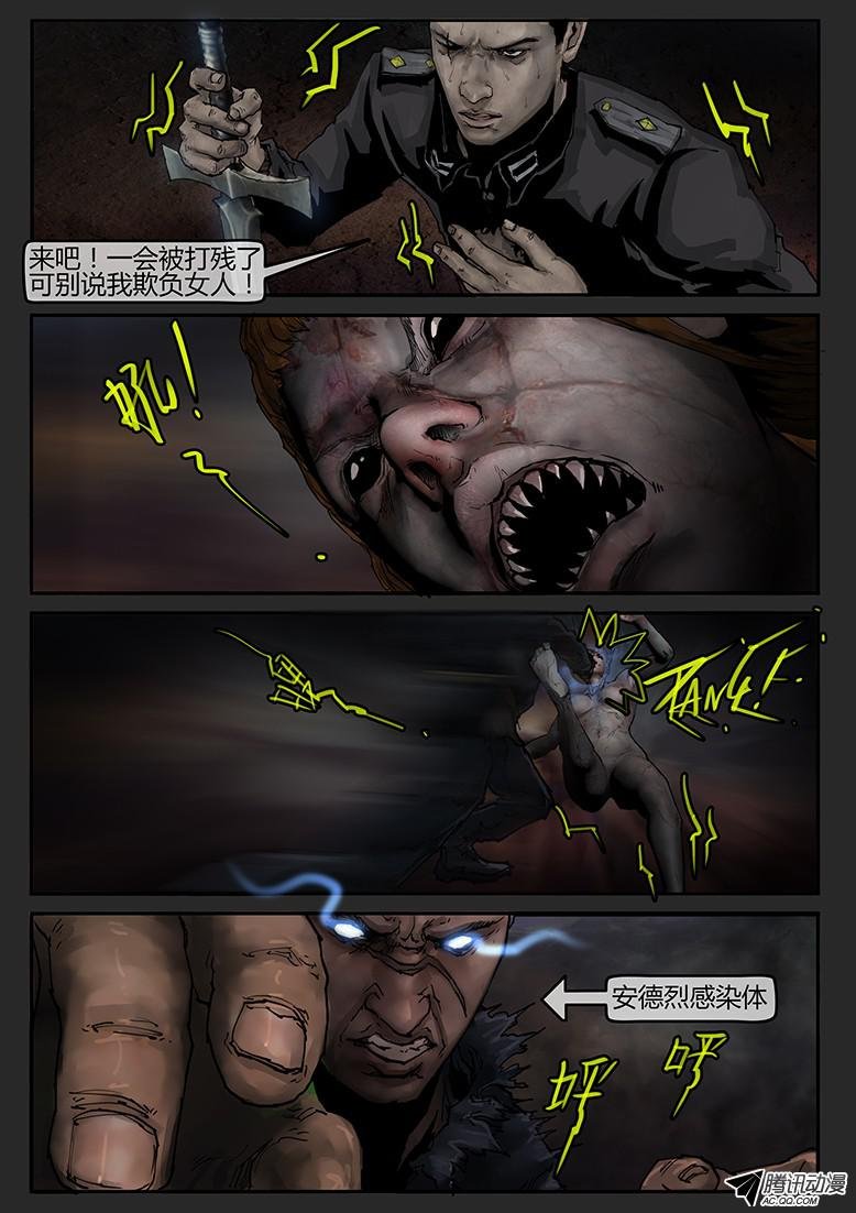 第49话（上）-曙光13