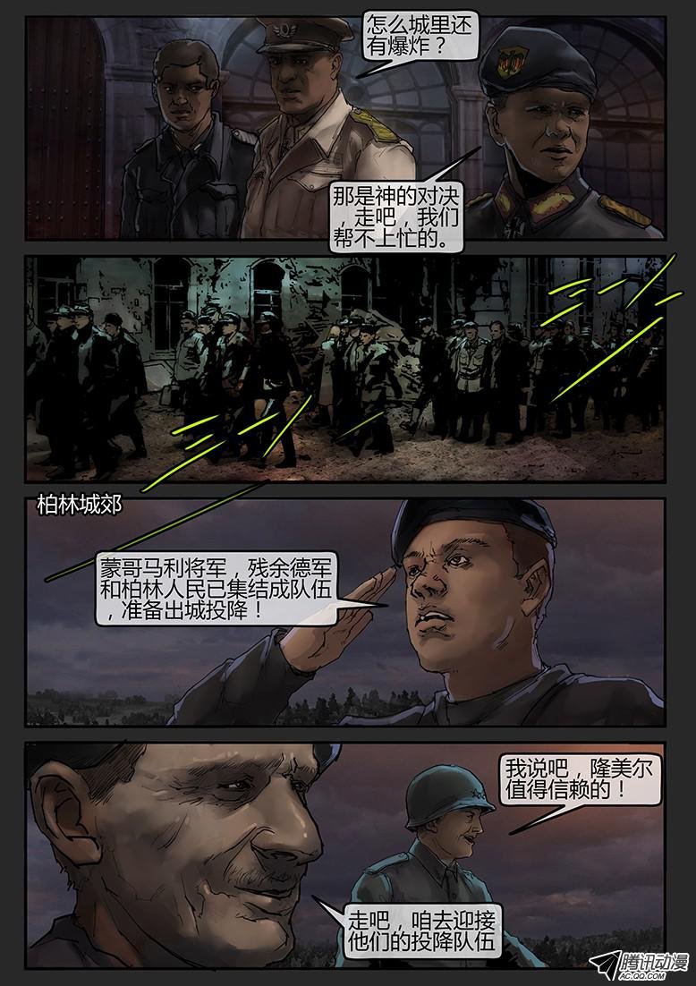 第49话（下）-曙光13