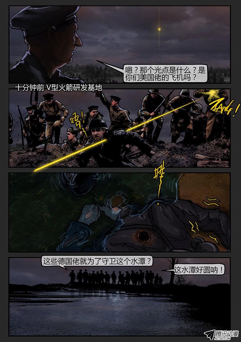 第49话（下）-曙光13
