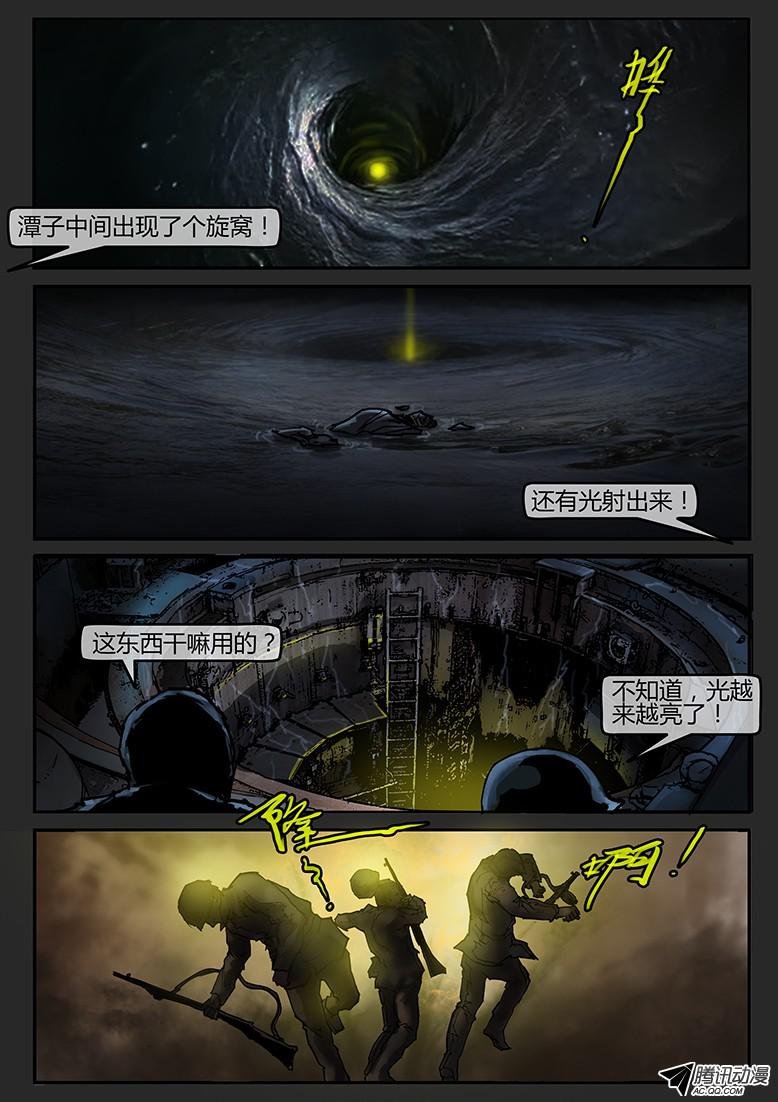 第49话（下）-曙光13
