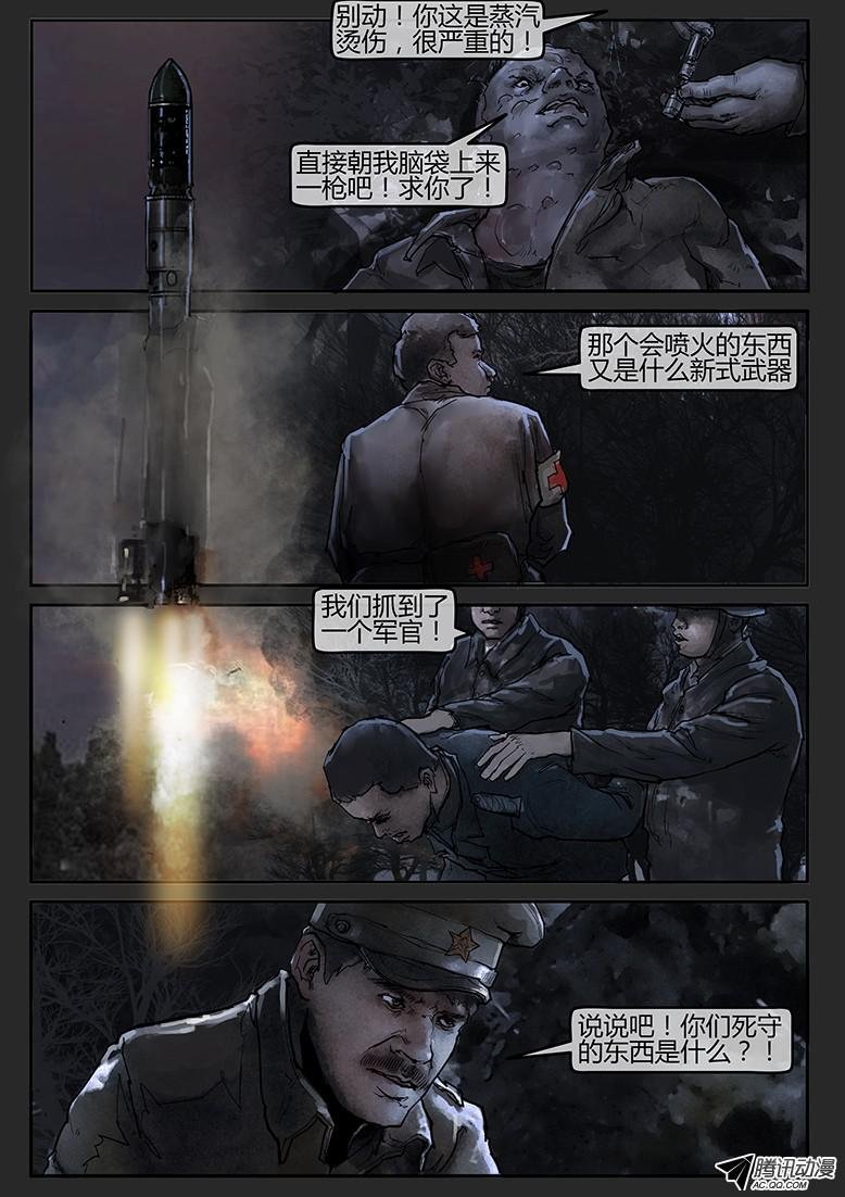 第49话（下）-曙光13