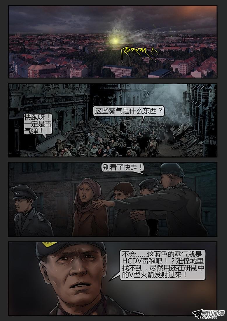 第49话（下）-曙光13