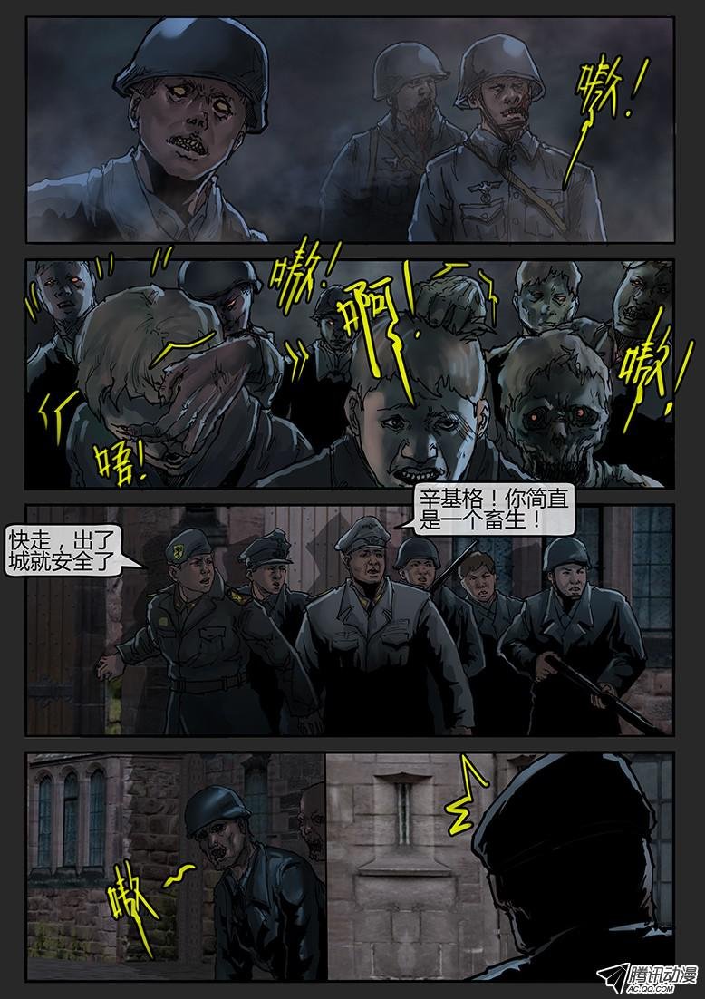 第50话（上）-曙光14