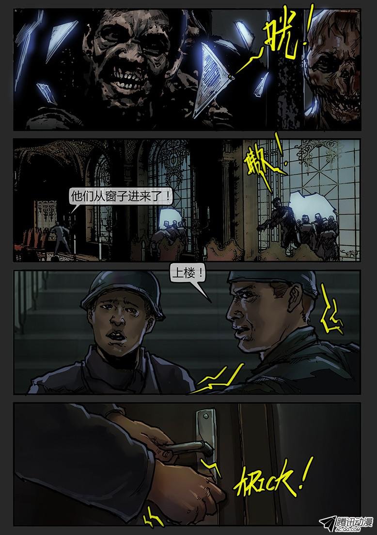 第50话（上）-曙光14