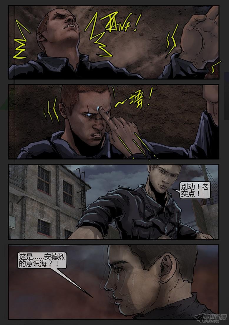 第51话（上）-曙光15