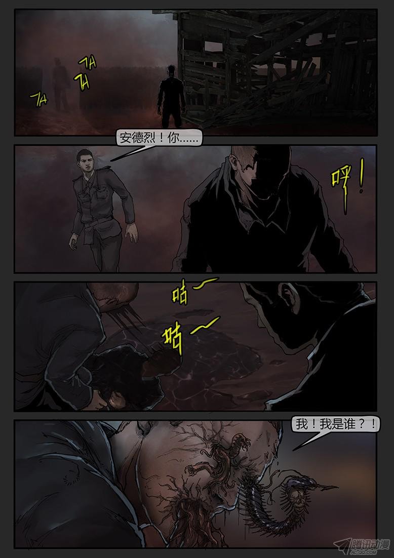 第51话（上）-曙光15