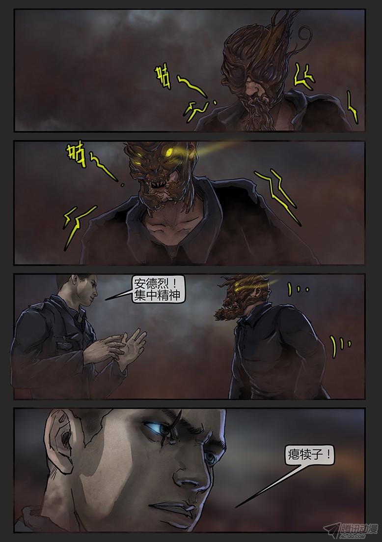 第51话（上）-曙光15