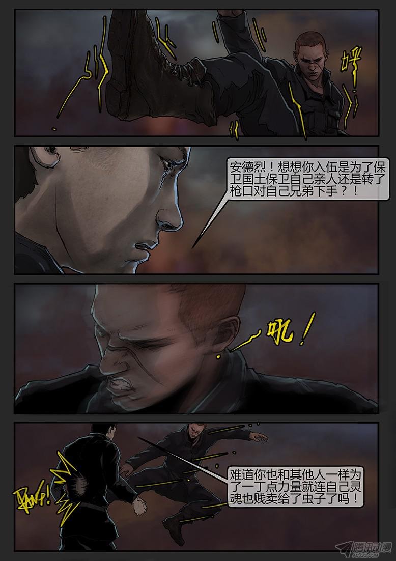 第51话（下）-曙光15