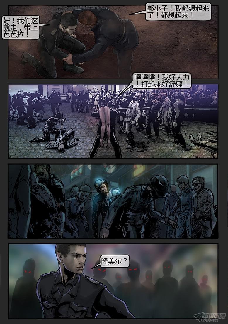 第51话（下）-曙光15