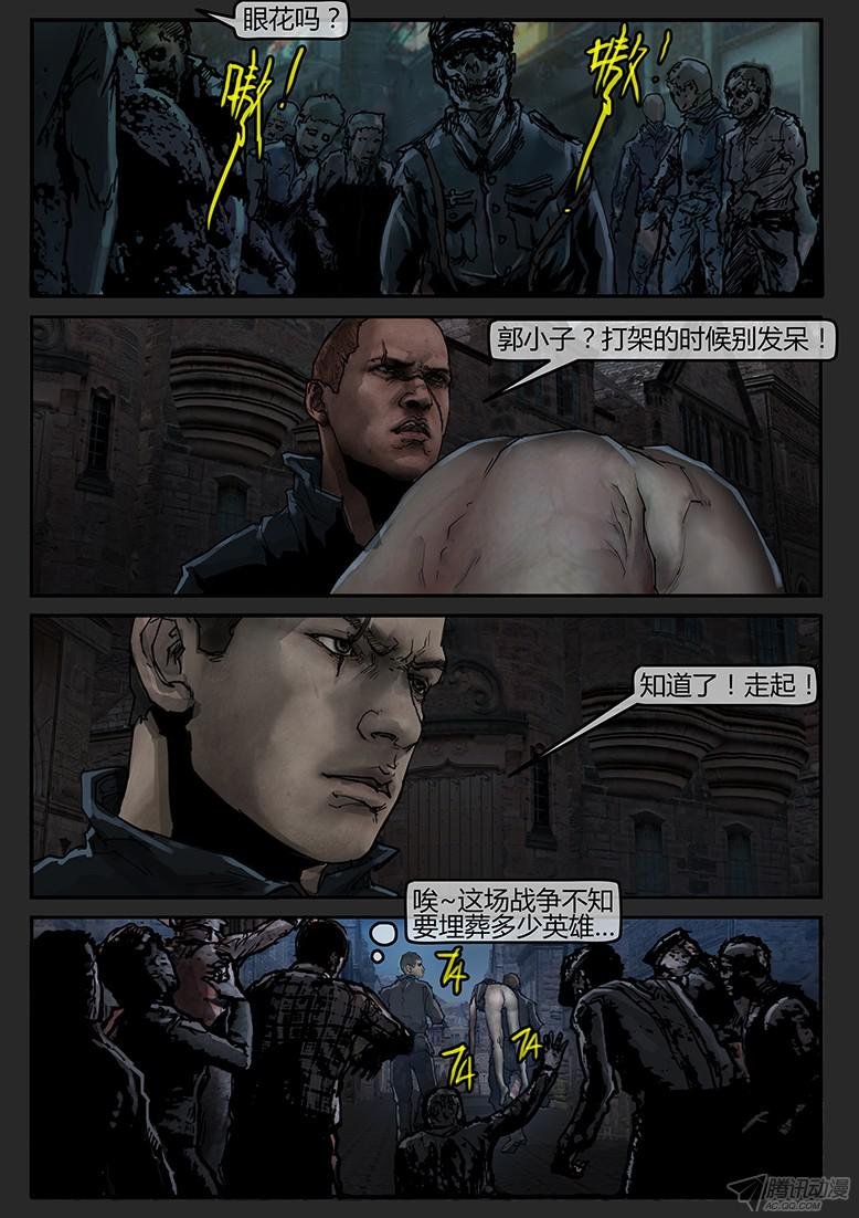 第51话（下）-曙光15