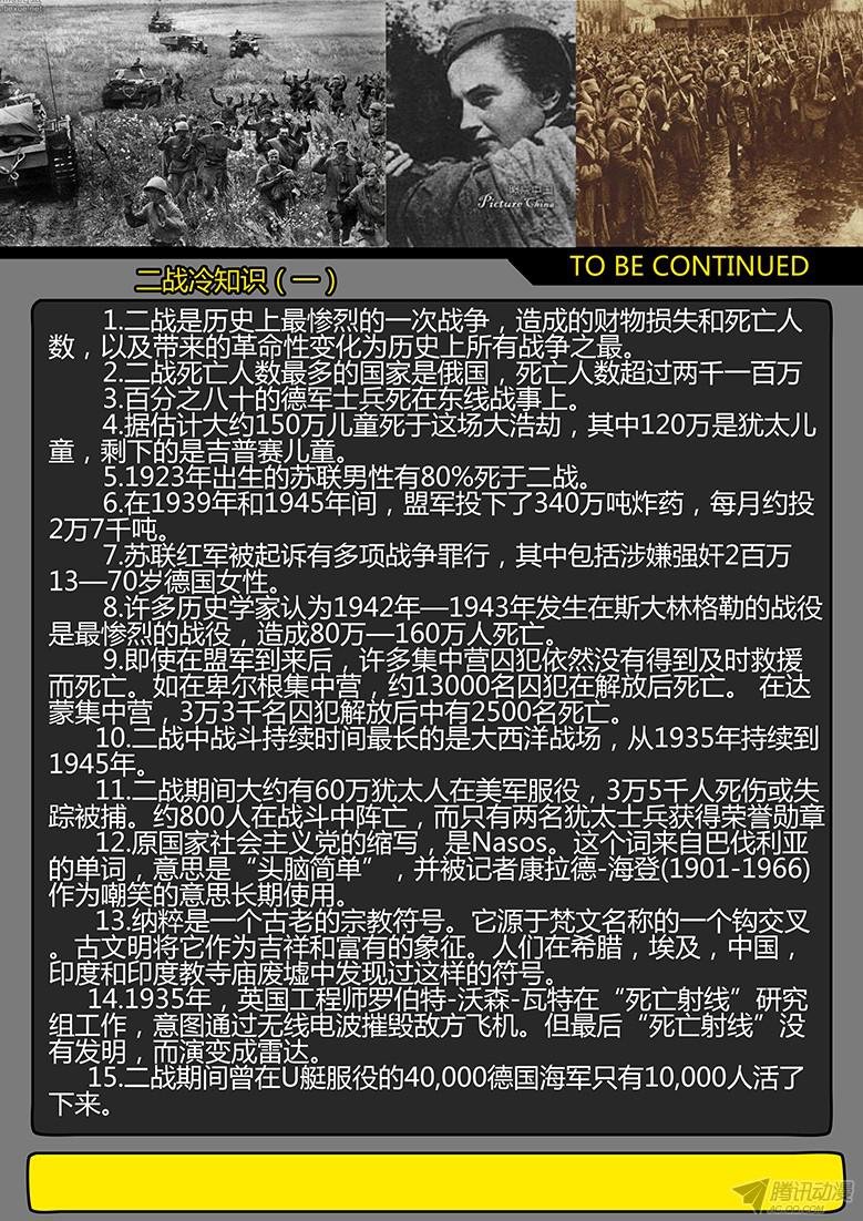 第51话（下）-曙光15