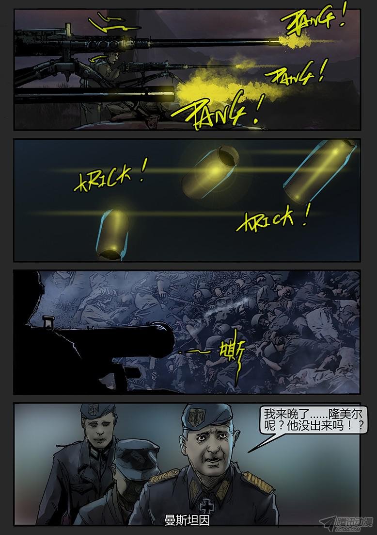 第52话-曙光（完）