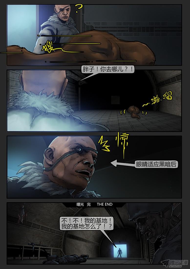 第52话-曙光（完）