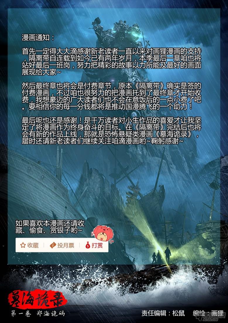 最终话雪盲预告