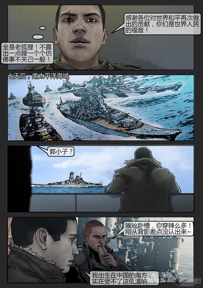 第53话（上）-雪盲01
