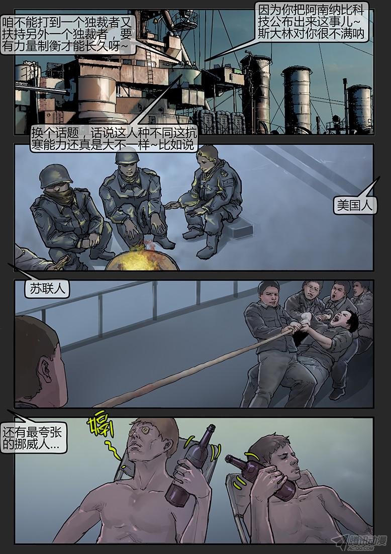 第53话（上）-雪盲01