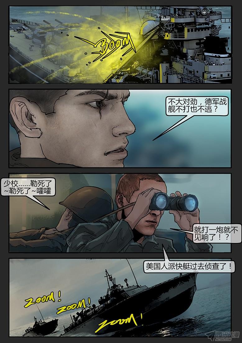 第53话（上）-雪盲01