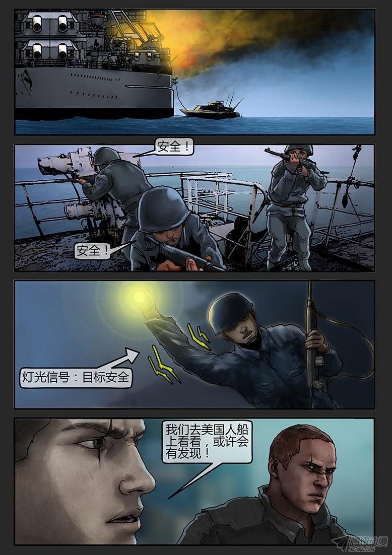 第53话（上）-雪盲01