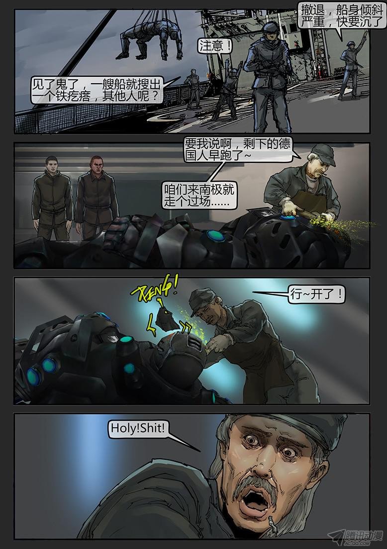第53话（上）-雪盲01