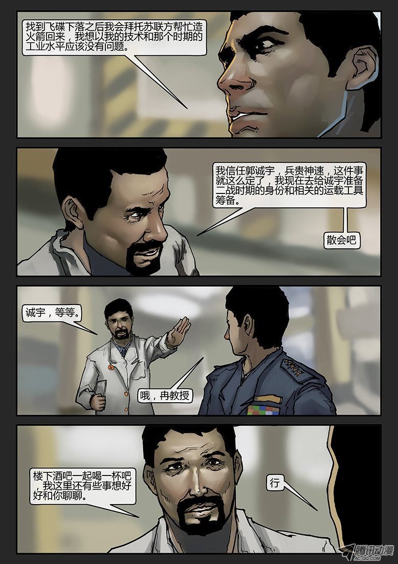 第009话-隐患09