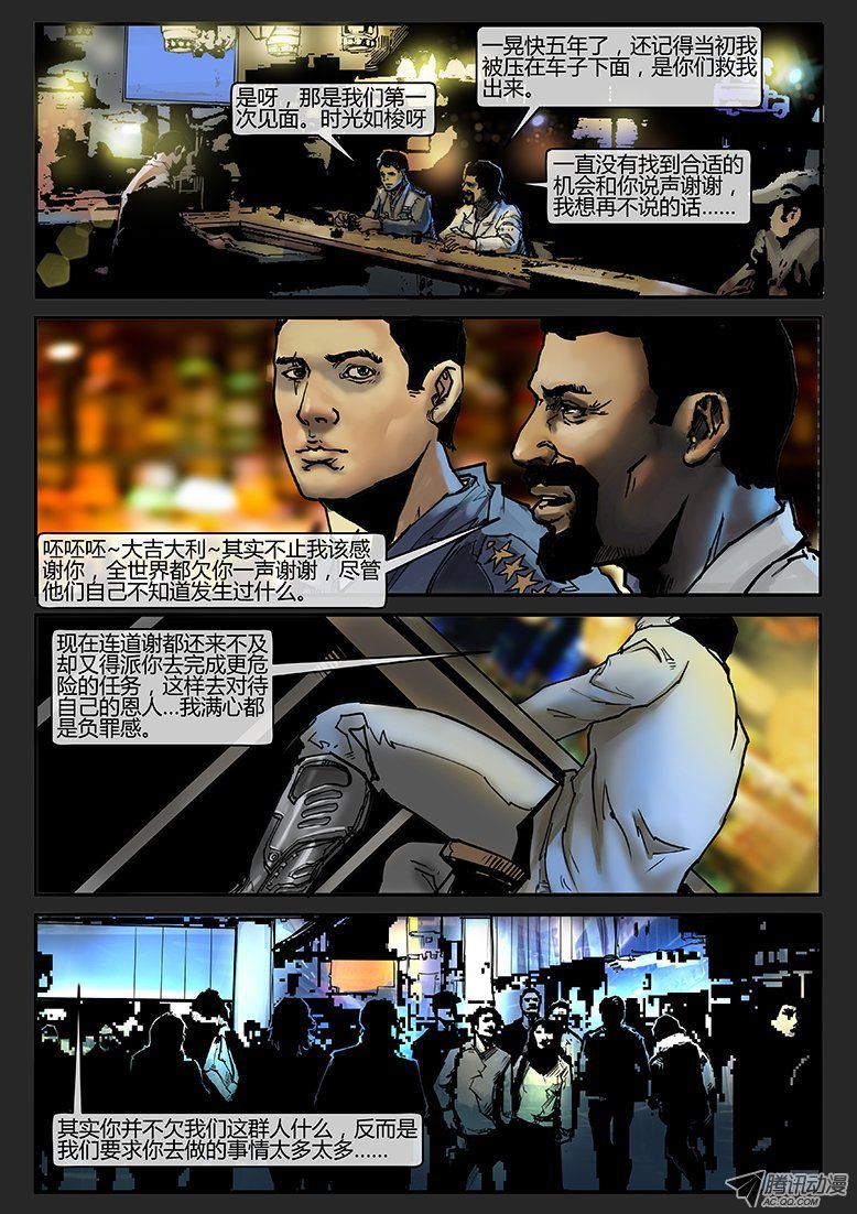 第009话-隐患09
