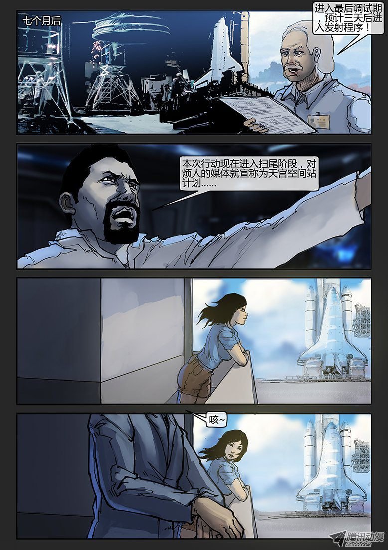 第009话-隐患09