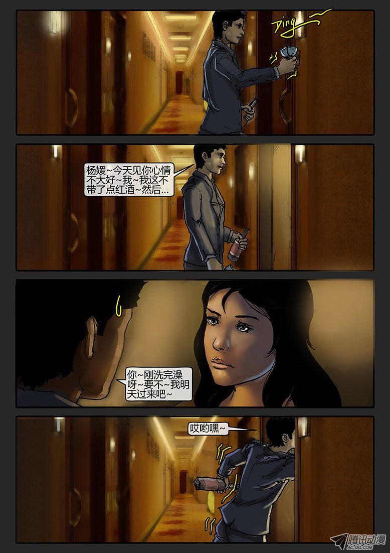 第009话-隐患09