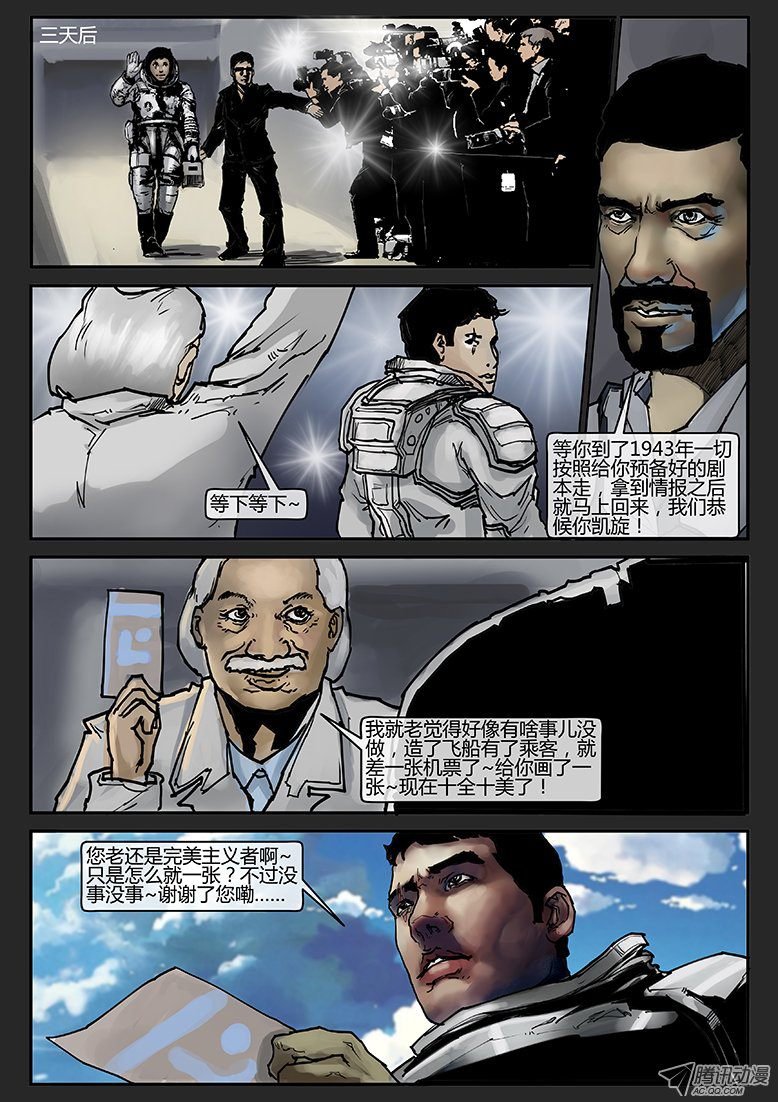 第009话-隐患09