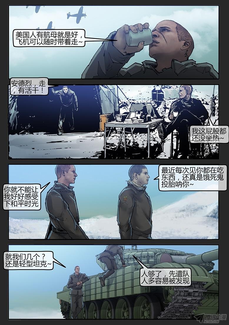第53话（下）-雪盲01