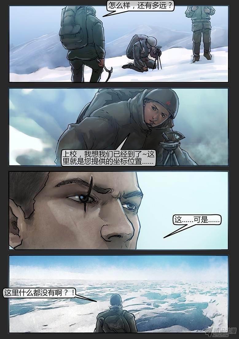 第53话（下）-雪盲01