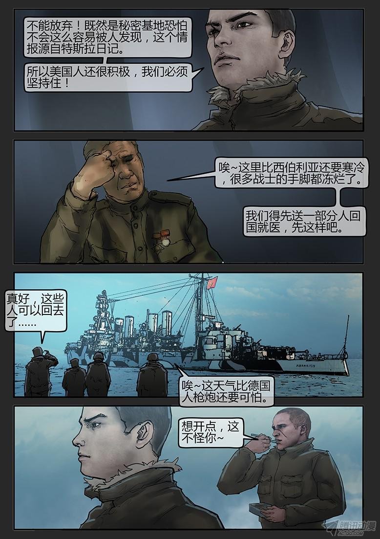 第54话（上）-雪盲02