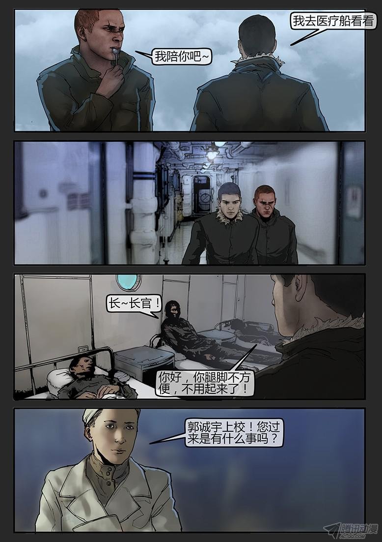 第54话（上）-雪盲02