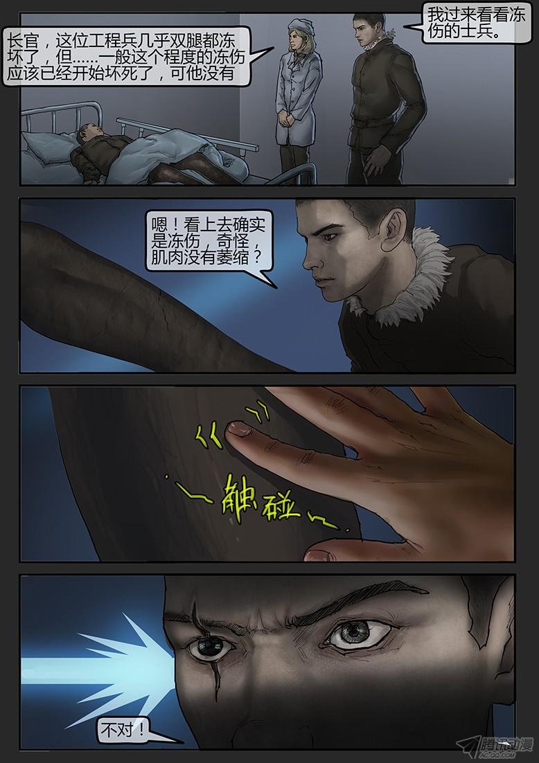 第54话（上）-雪盲02