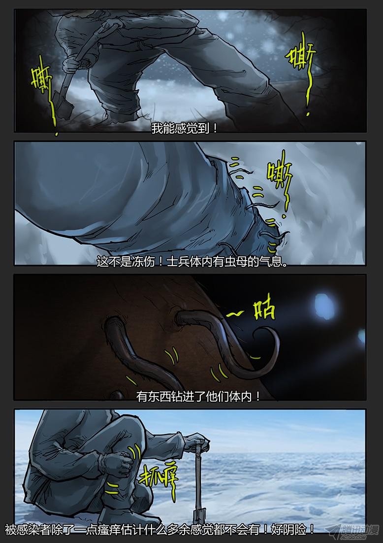第54话（上）-雪盲02