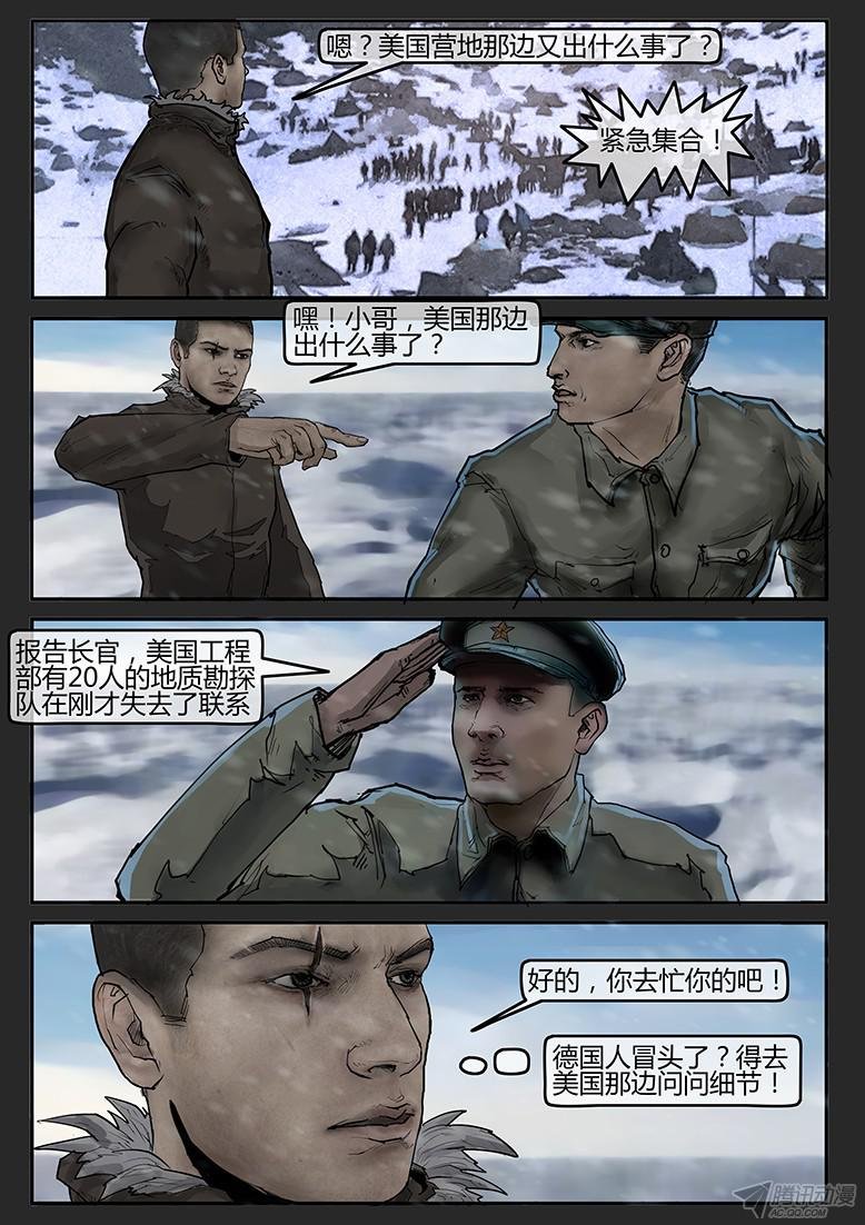 第54话（上）-雪盲02