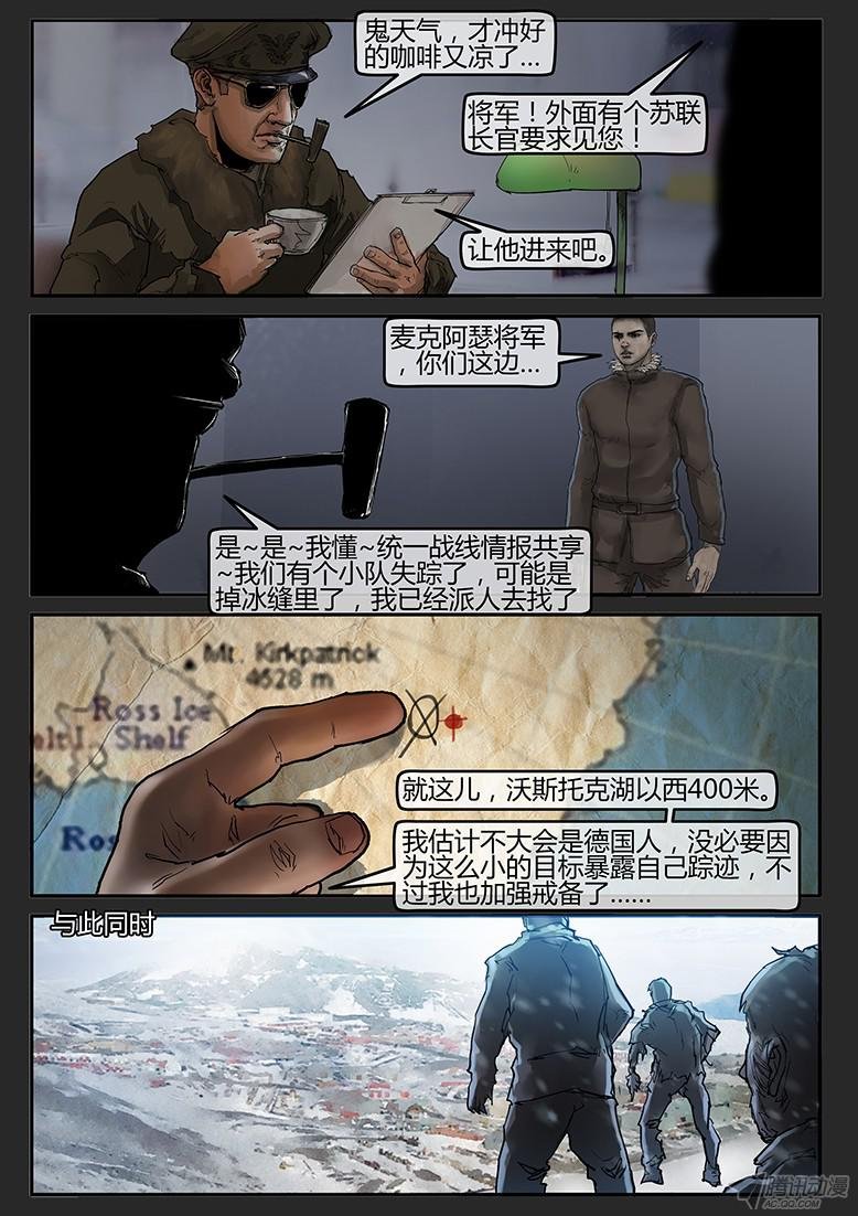 第54话（上）-雪盲02