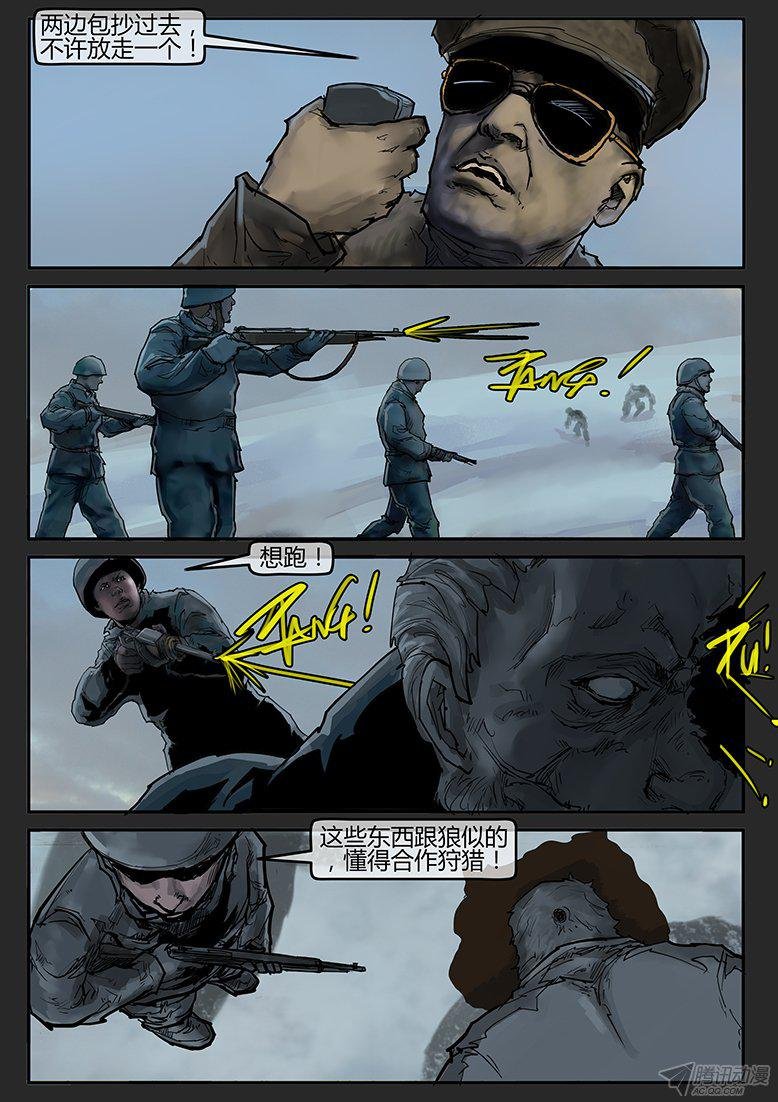 第54话（下）-雪盲02