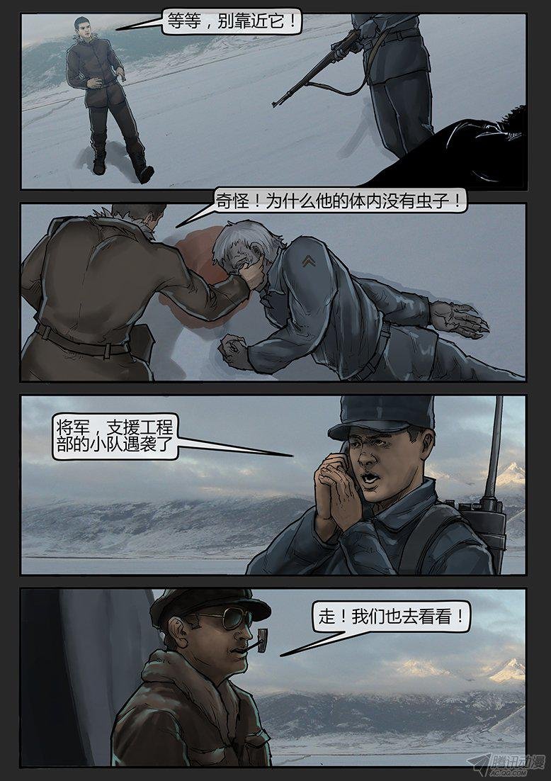 第54话（下）-雪盲02