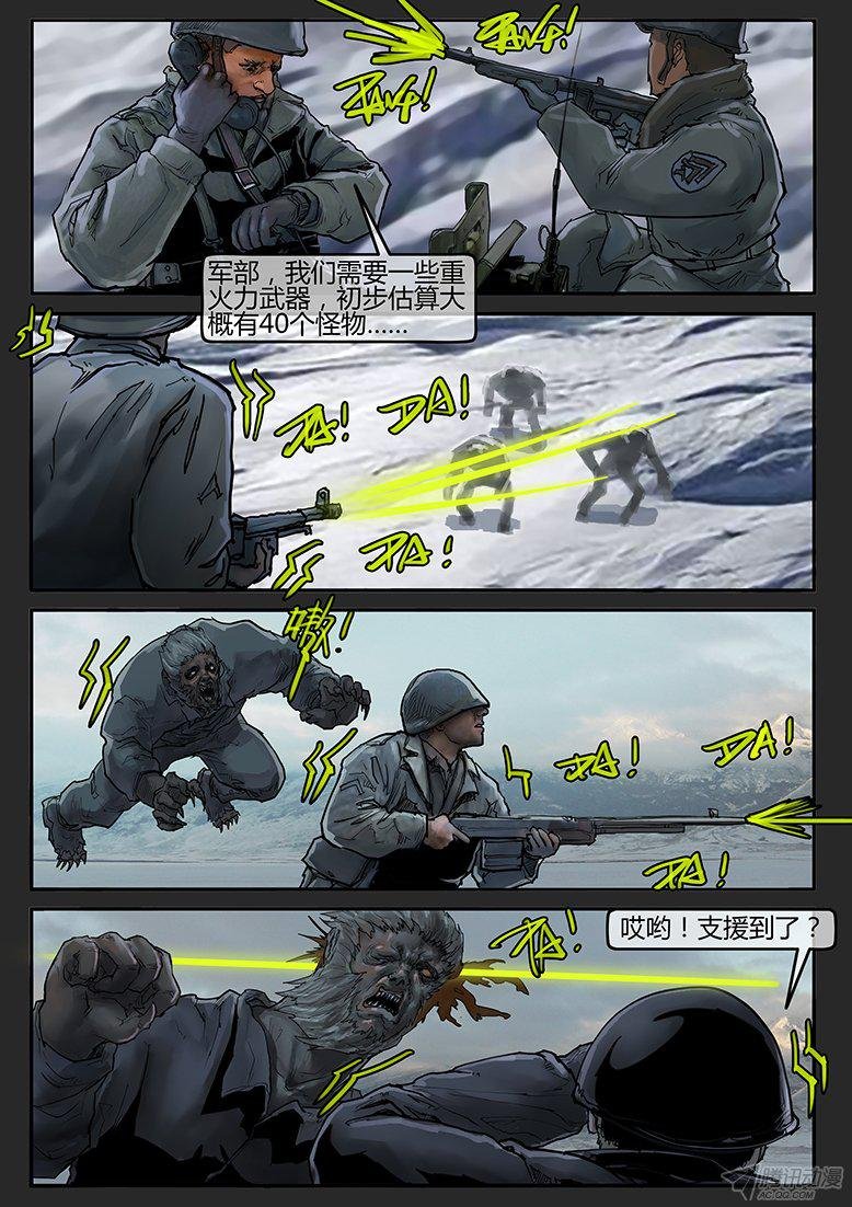 第54话（下）-雪盲02