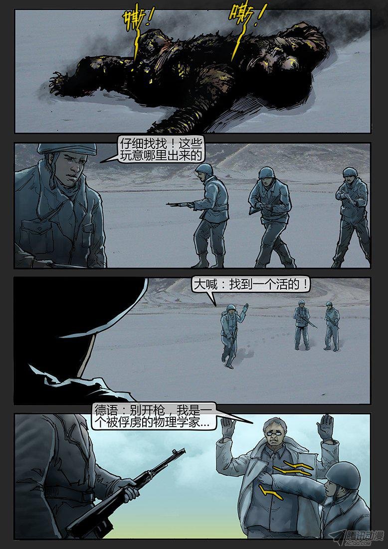 第54话（下）-雪盲02