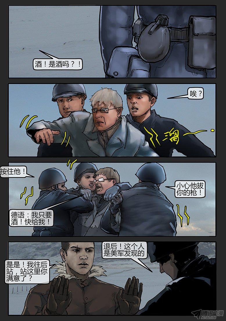 第55话-雪盲03