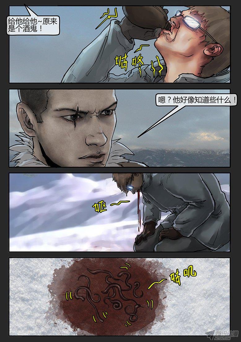 第55话-雪盲03