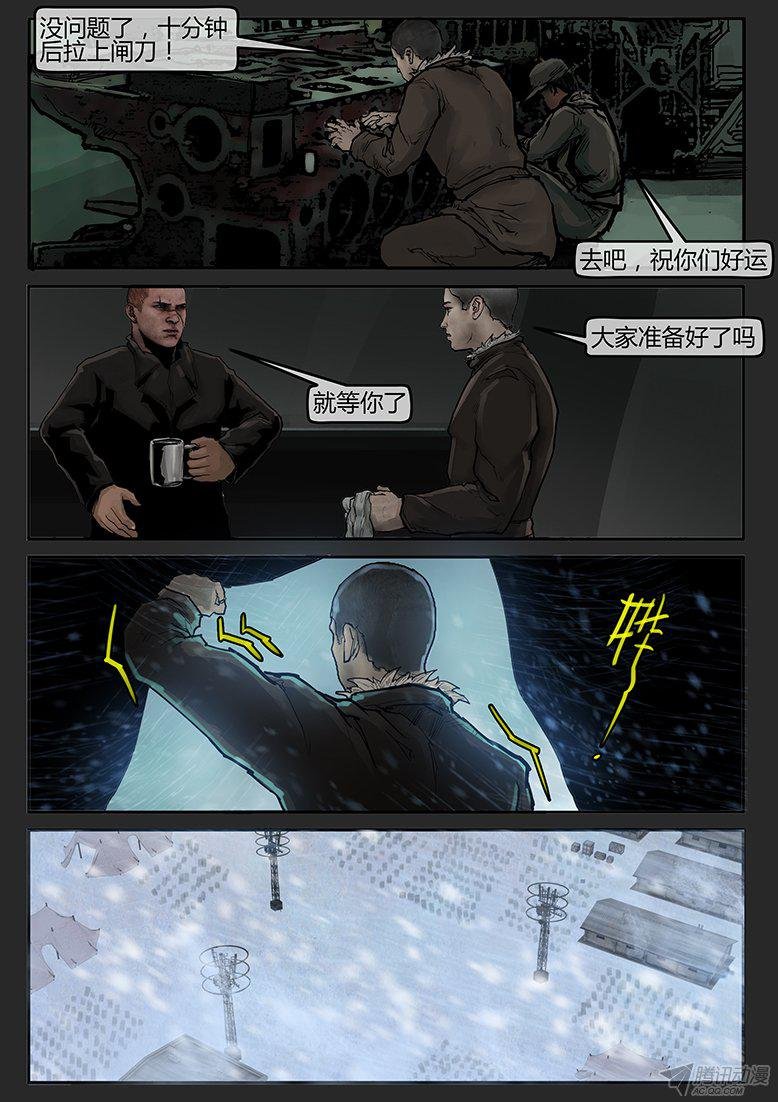第55话-雪盲03