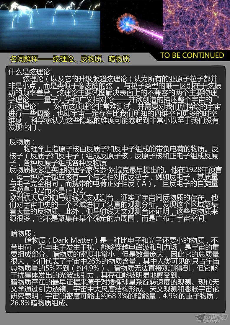 第55话-雪盲03