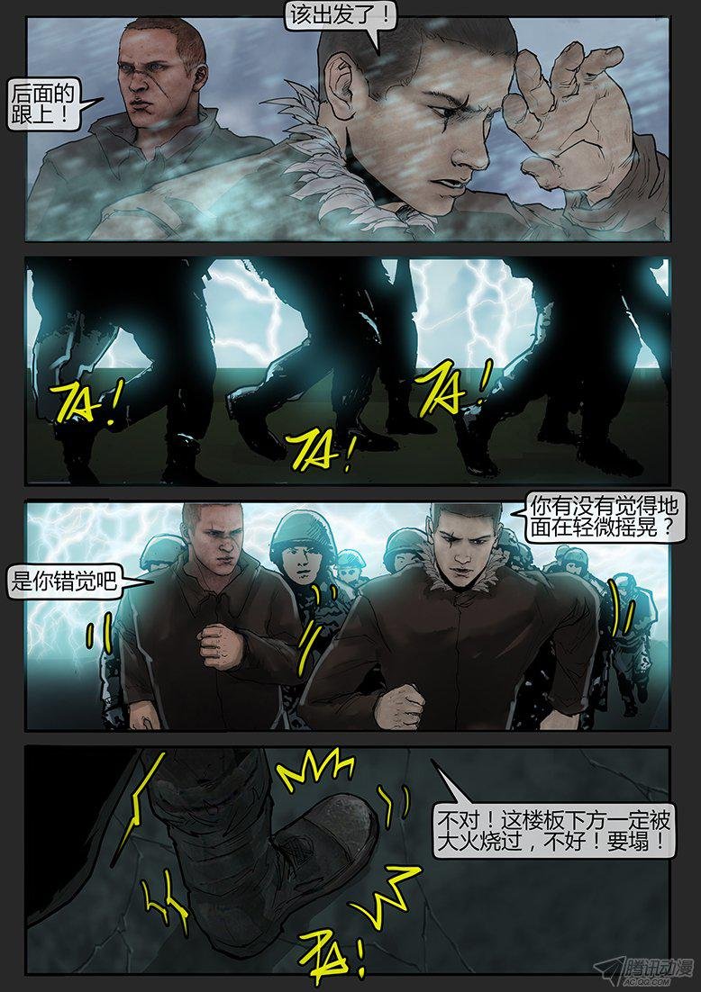 第56话-雪盲04
