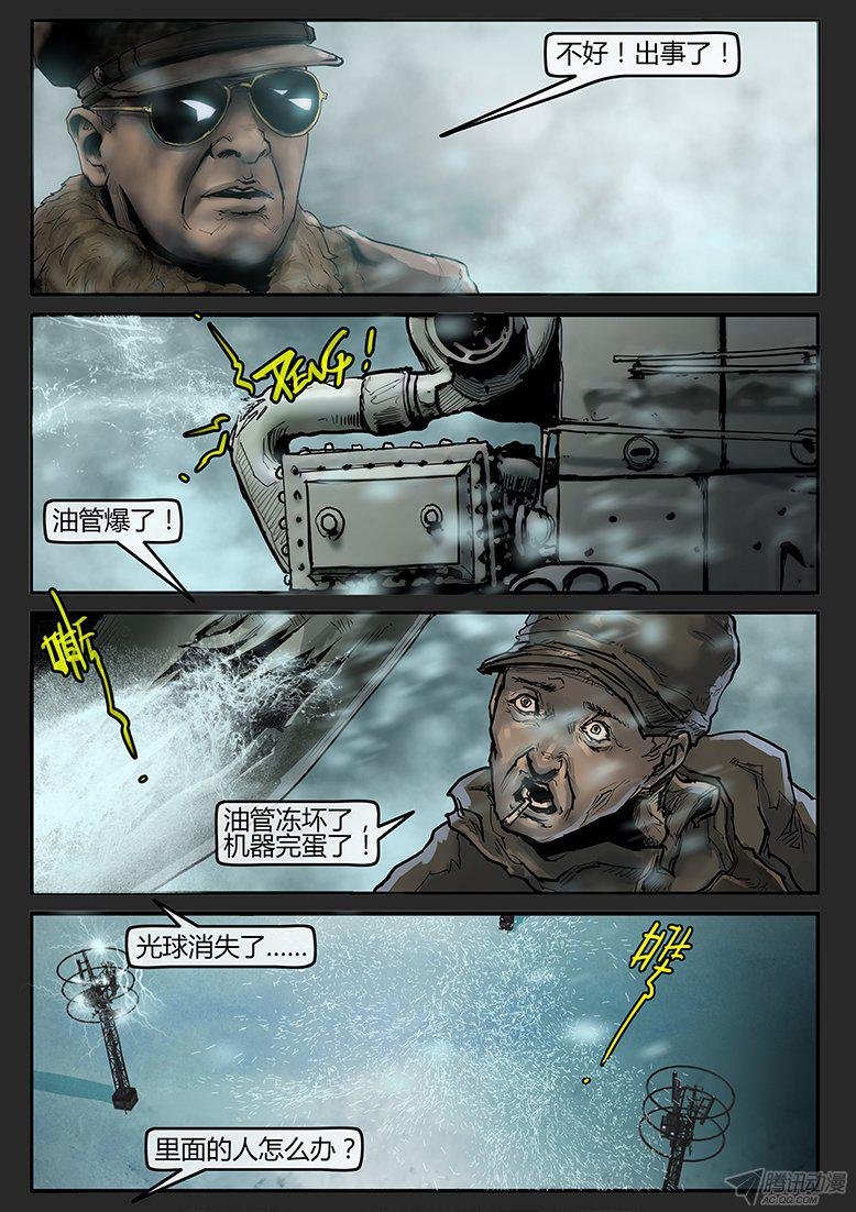 第56话-雪盲04